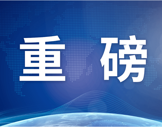 重磅！聯(lián)食認(rèn)證推出社會(huì)責(zé)任管理體系認(rèn)證